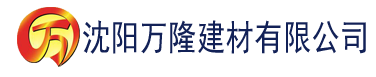 沈阳大香蕉网在线观看视频建材有限公司_沈阳轻质石膏厂家抹灰_沈阳石膏自流平生产厂家_沈阳砌筑砂浆厂家